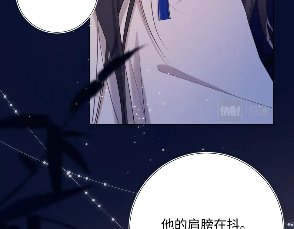 第93话 特殊安慰 第68页