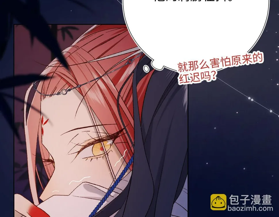 第93话 特殊安慰 第69页