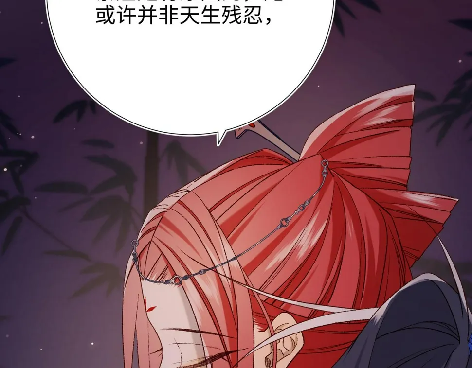 第93话 特殊安慰 第71页