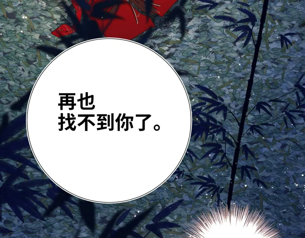 第93话 特殊安慰 第79页