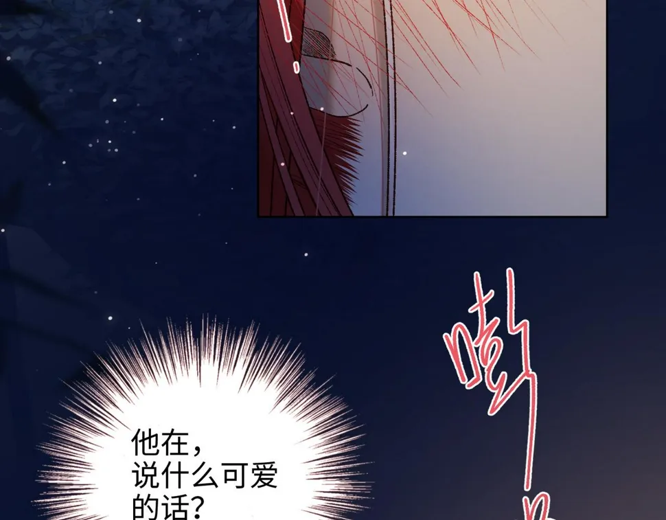 第93话 特殊安慰 第81页