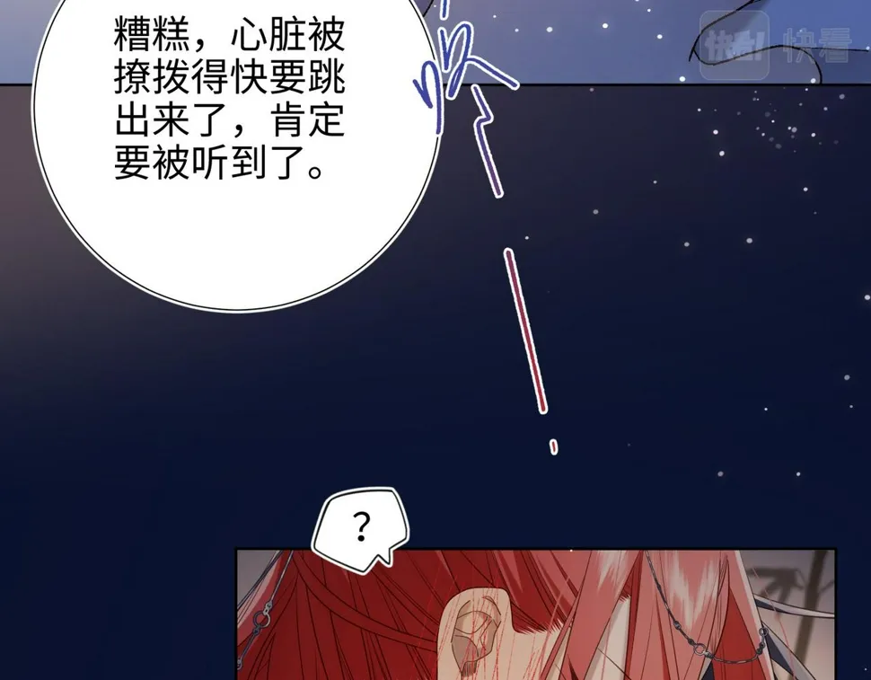 第93话 特殊安慰 第83页