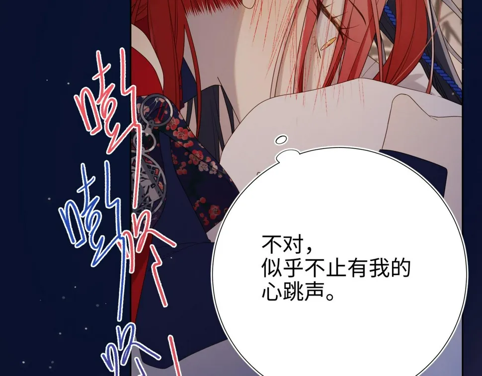 第93话 特殊安慰 第84页