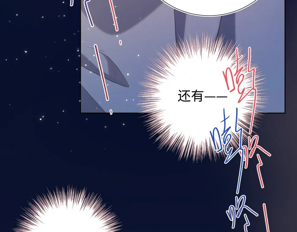 第93话 特殊安慰 第85页
