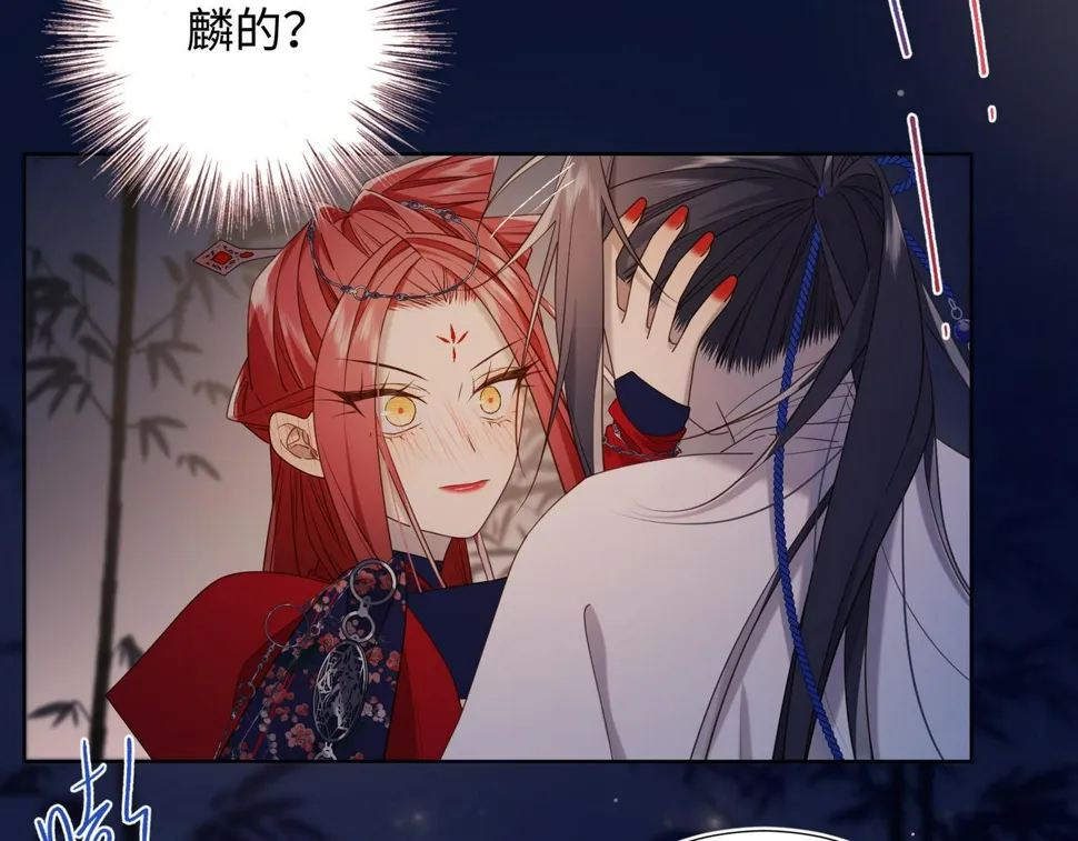 第93话 特殊安慰 第86页