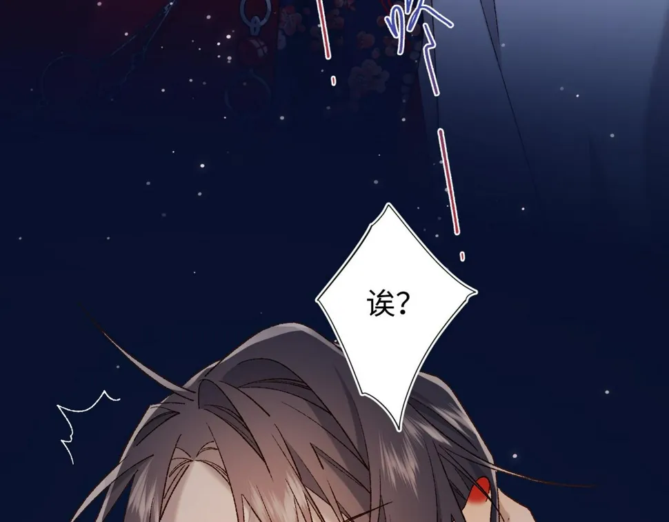 第93话 特殊安慰 第89页