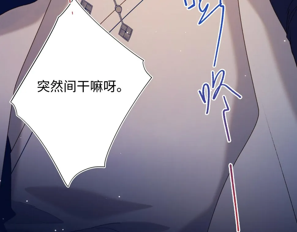 第93话 特殊安慰 第91页