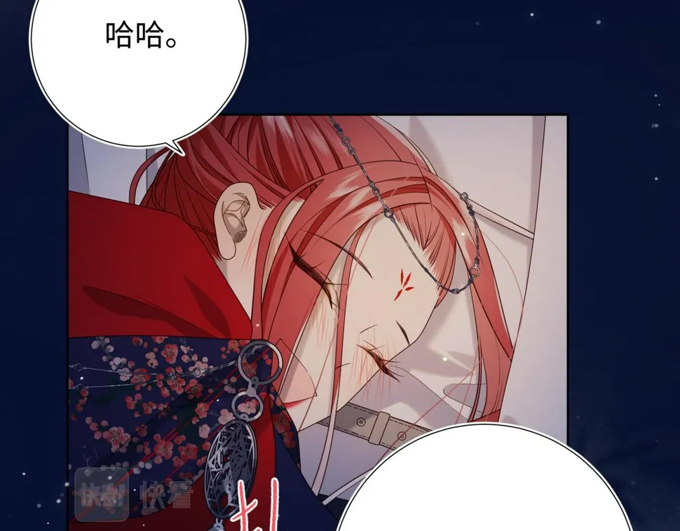 第93话 特殊安慰 第96页