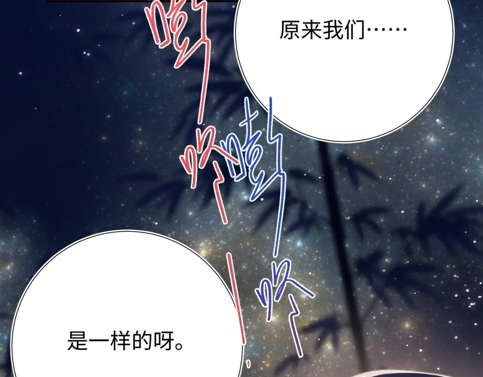 第93话 特殊安慰 第97页