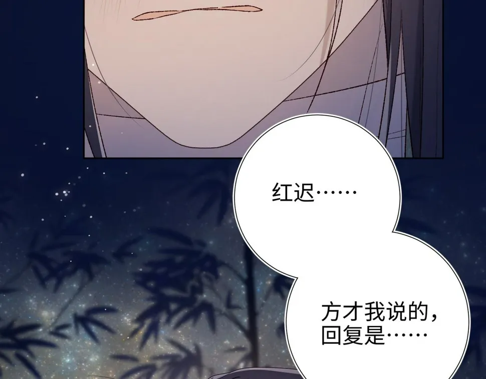第93话 特殊安慰 第101页