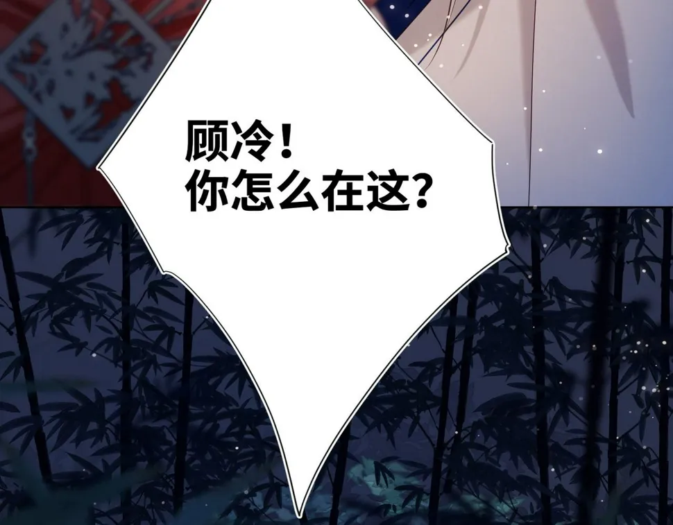 第93话 特殊安慰 第103页