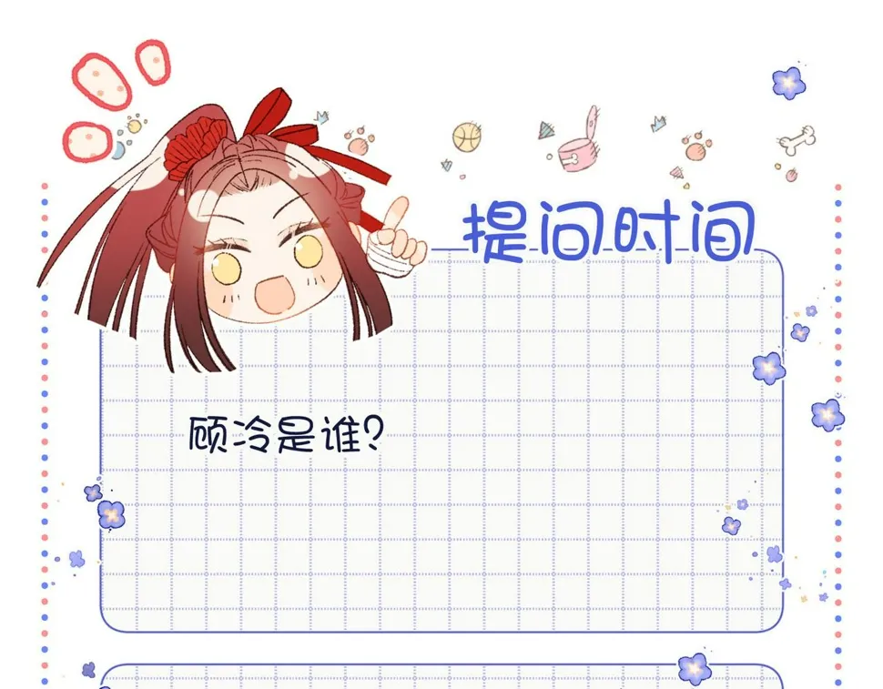 第93话 特殊安慰 第107页