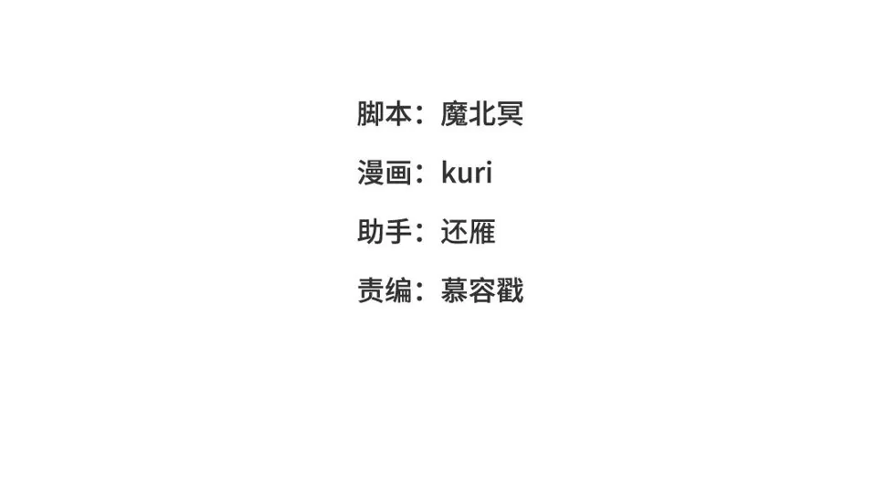 第91话 表白氛围 第3页