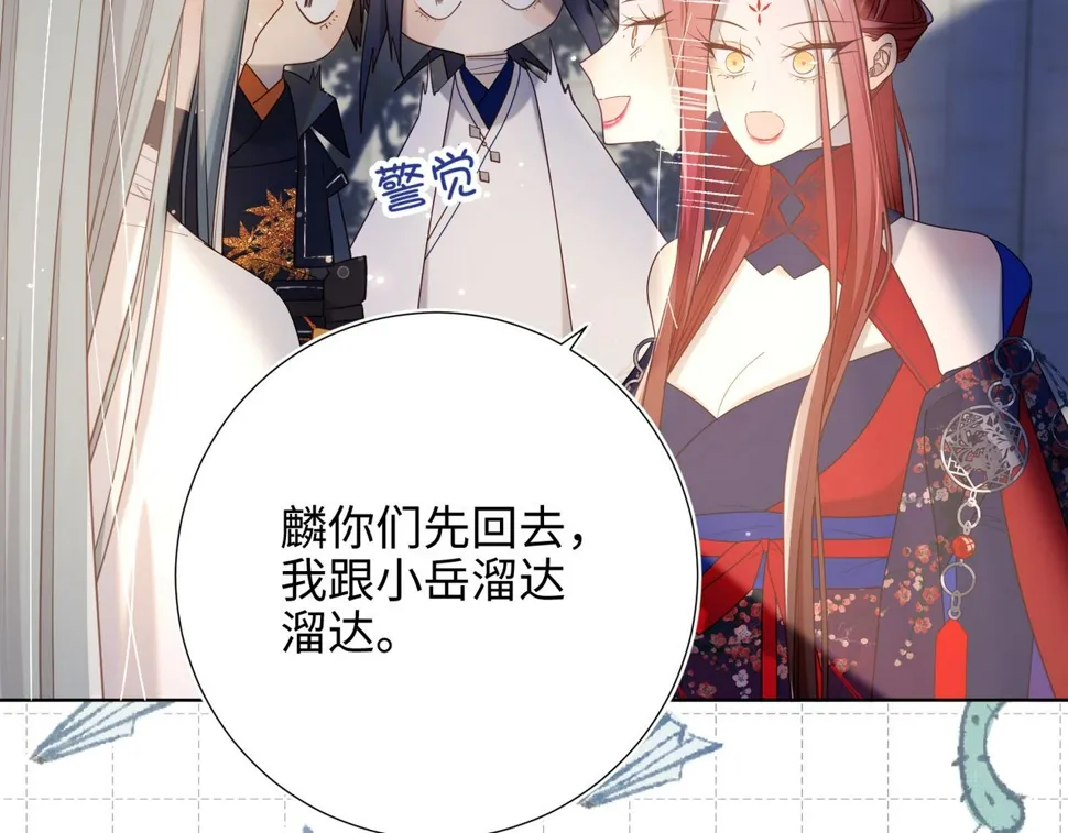 第91话 表白氛围 第9页