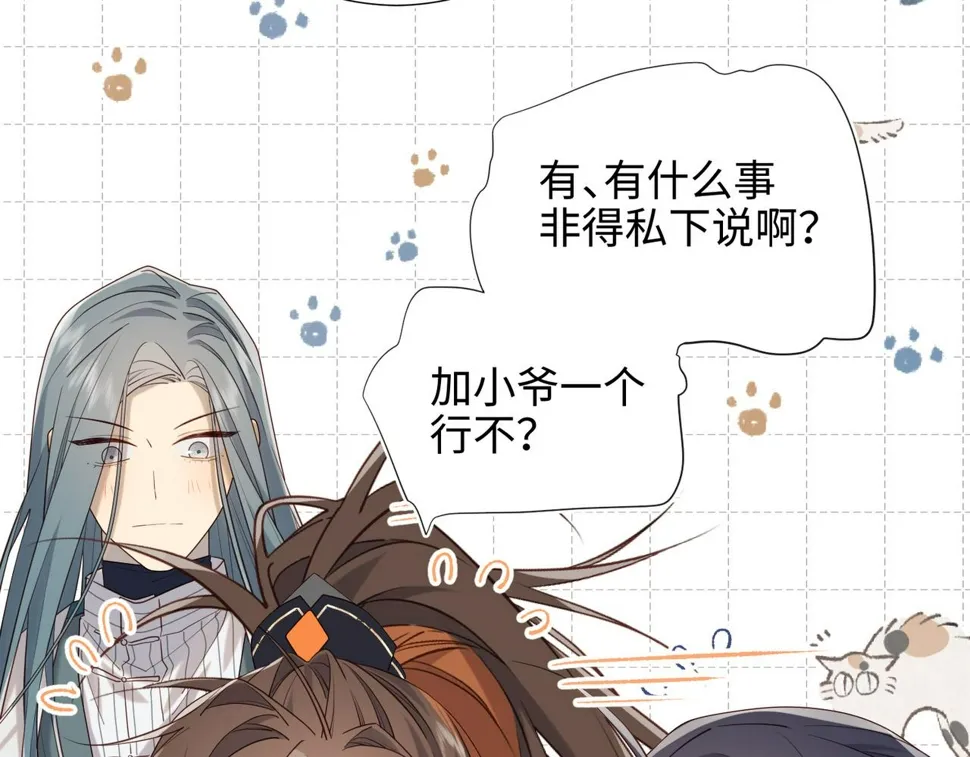 第91话 表白氛围 第10页