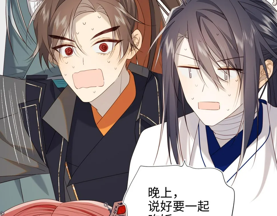 第91话 表白氛围 第11页
