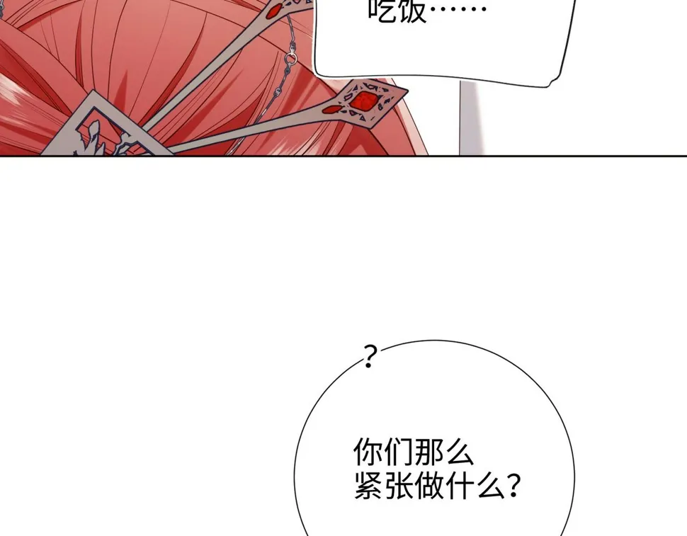 第91话 表白氛围 第12页