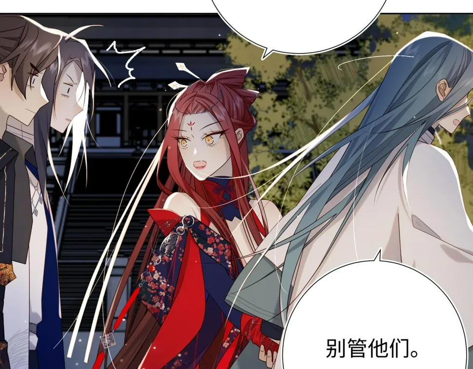 第91话 表白氛围 第13页