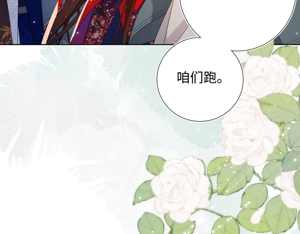 第91话 表白氛围 第14页