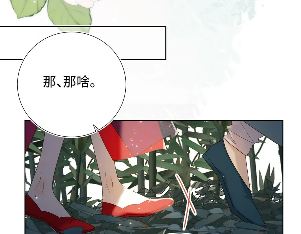 第91话 表白氛围 第18页