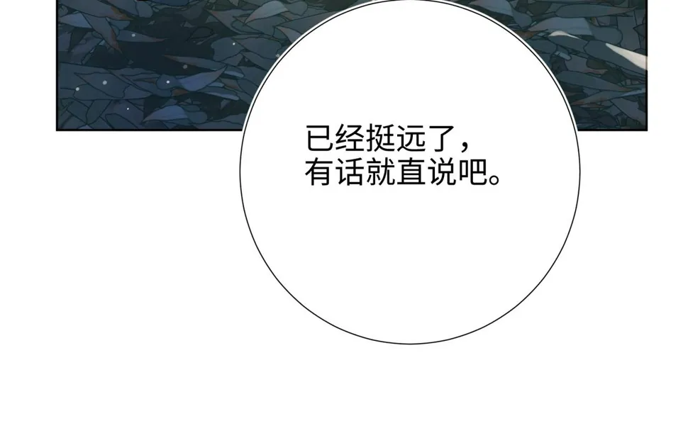 第91话 表白氛围 第19页