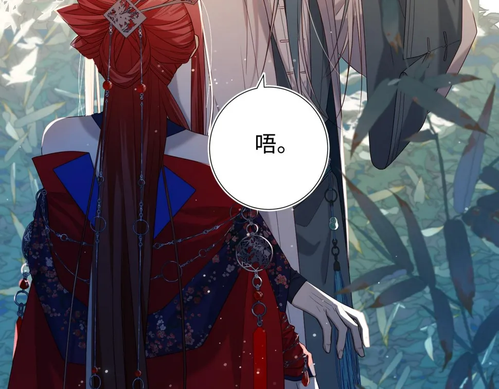 第91话 表白氛围 第21页