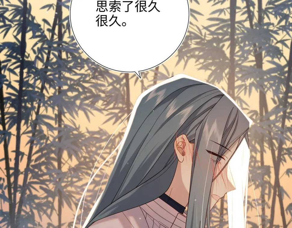 第91话 表白氛围 第23页
