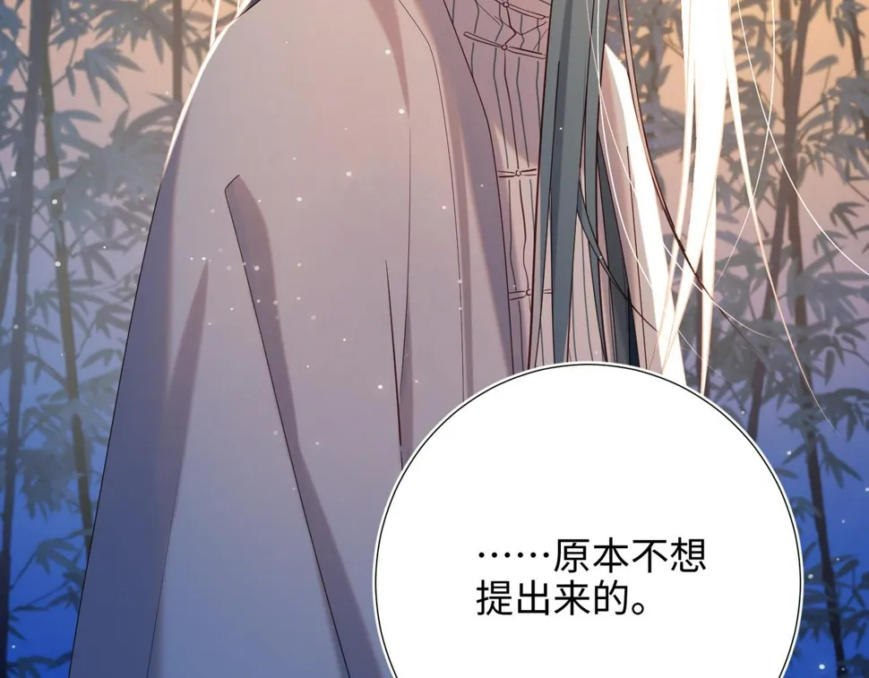 第91话 表白氛围 第24页