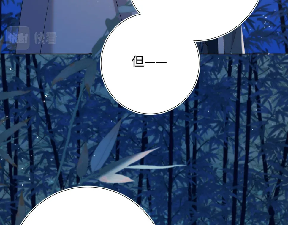 第91话 表白氛围 第25页