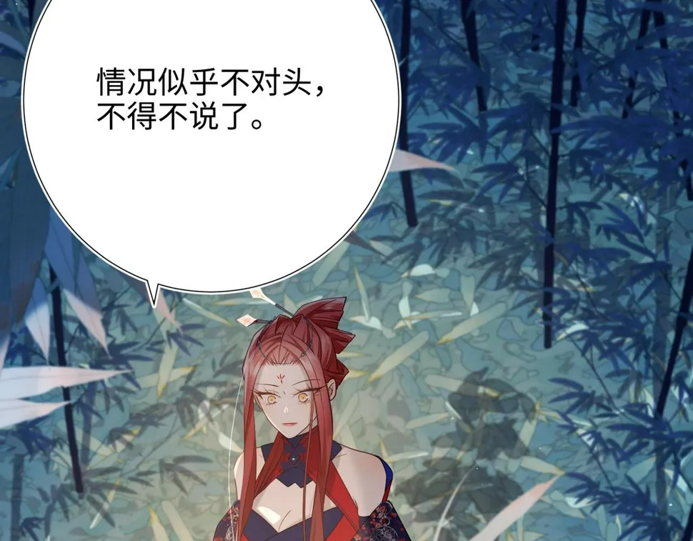 第91话 表白氛围 第26页