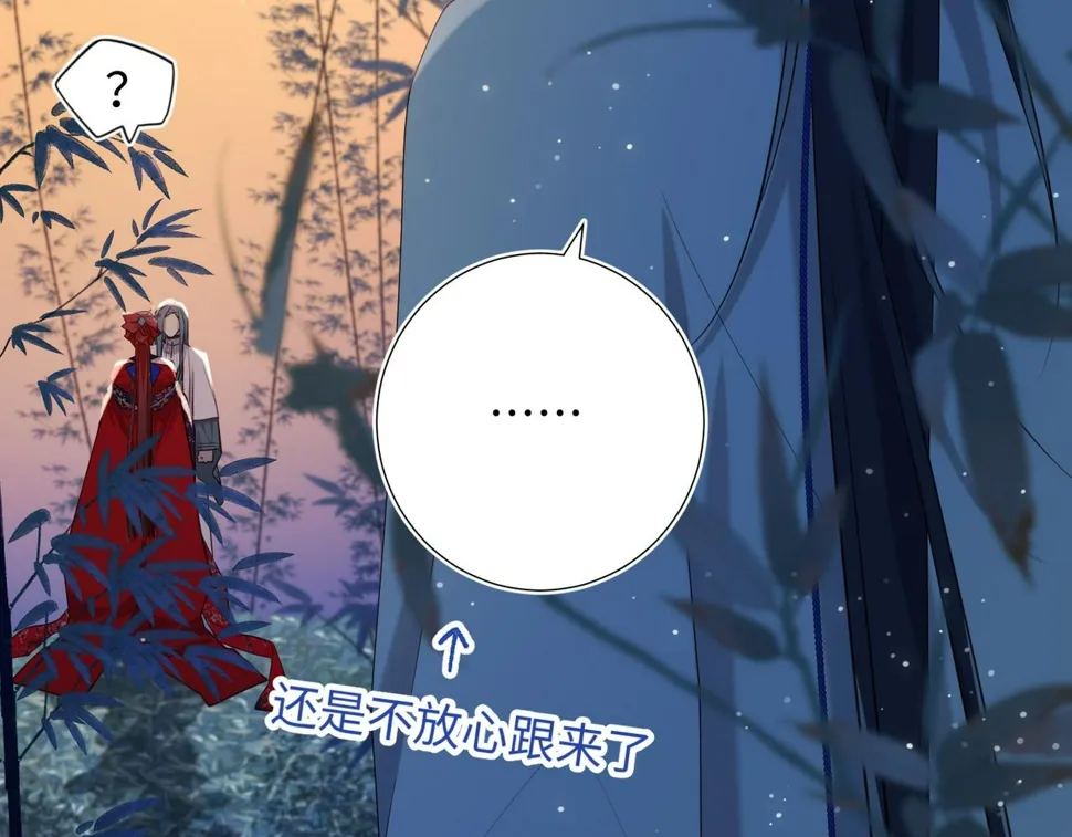 第91话 表白氛围 第31页