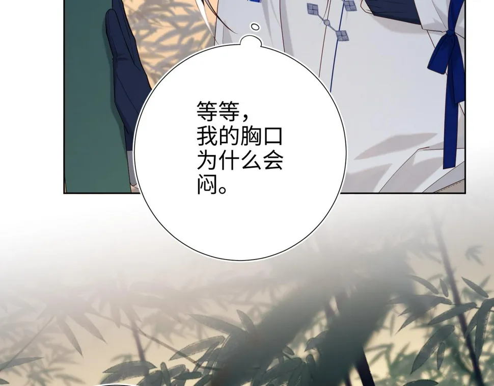 第91话 表白氛围 第36页