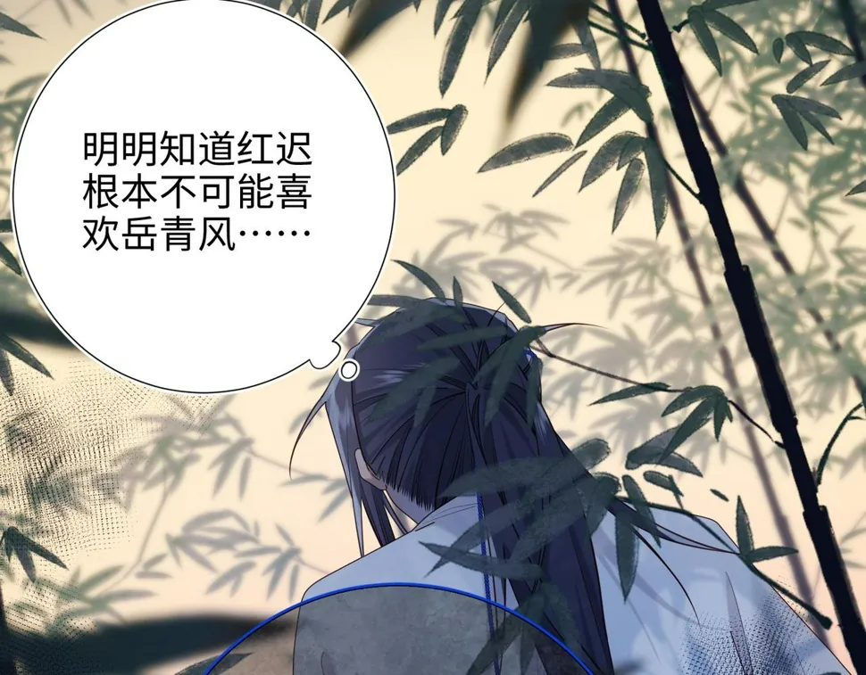 第91话 表白氛围 第37页