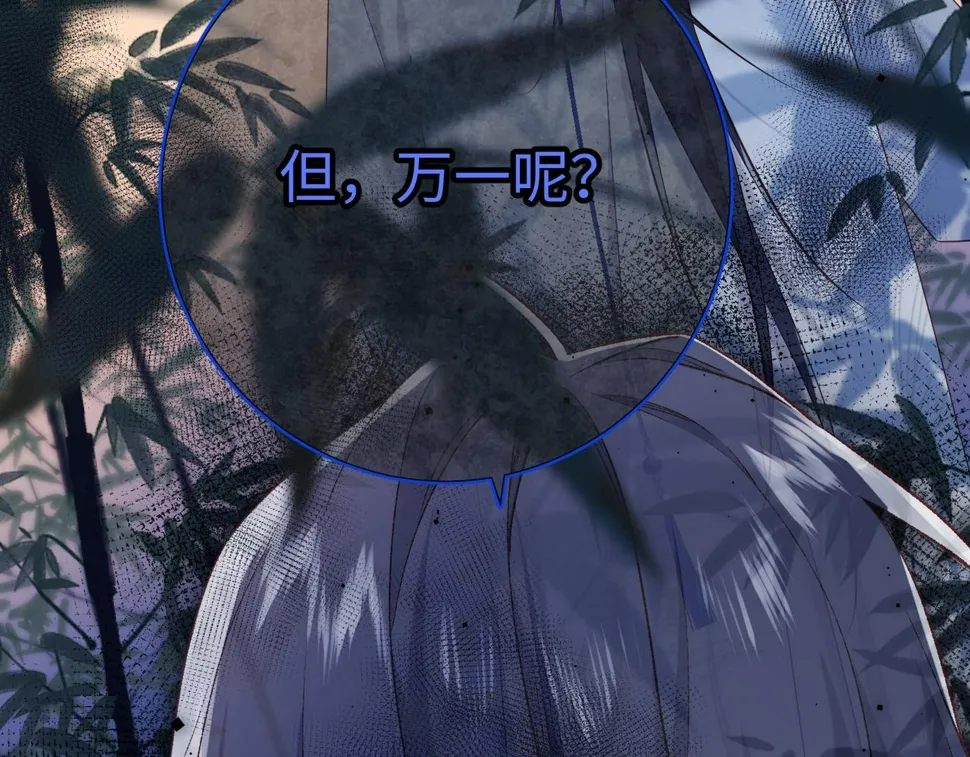 第91话 表白氛围 第38页