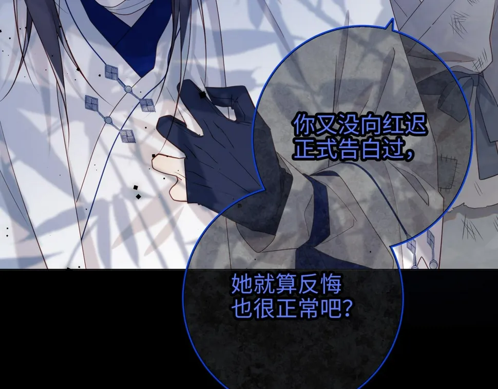 第91话 表白氛围 第41页