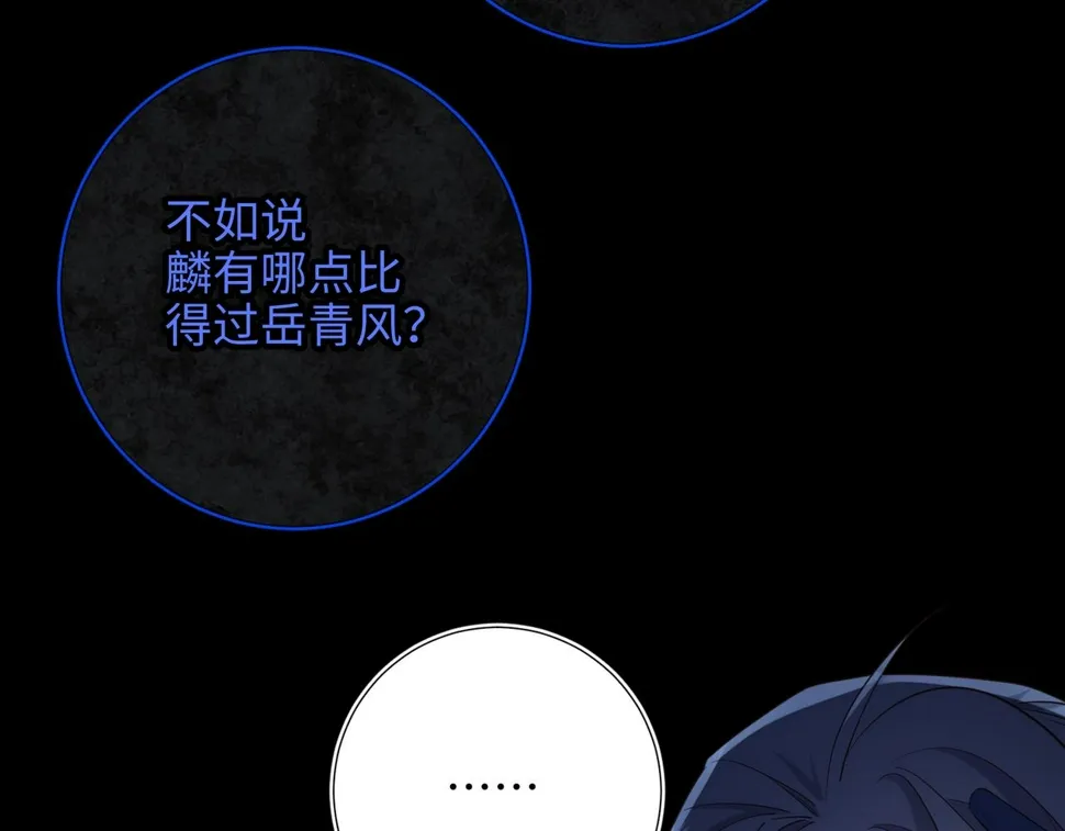 第91话 表白氛围 第42页