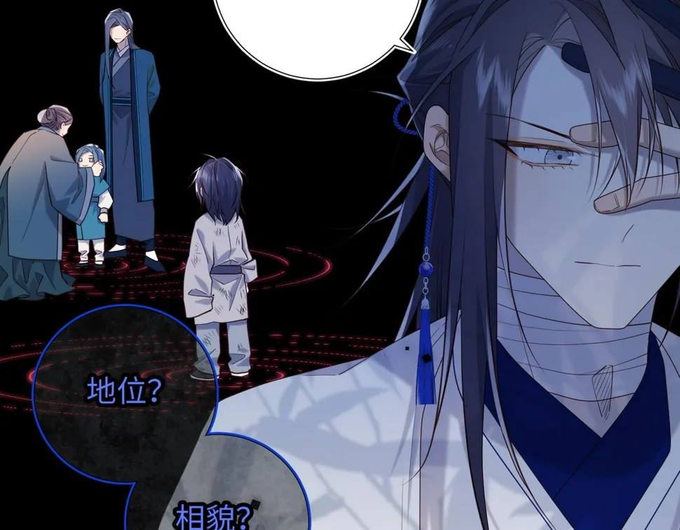 第91话 表白氛围 第43页