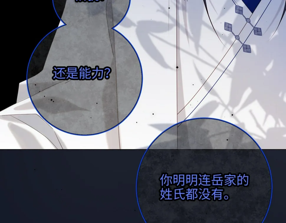 第91话 表白氛围 第44页