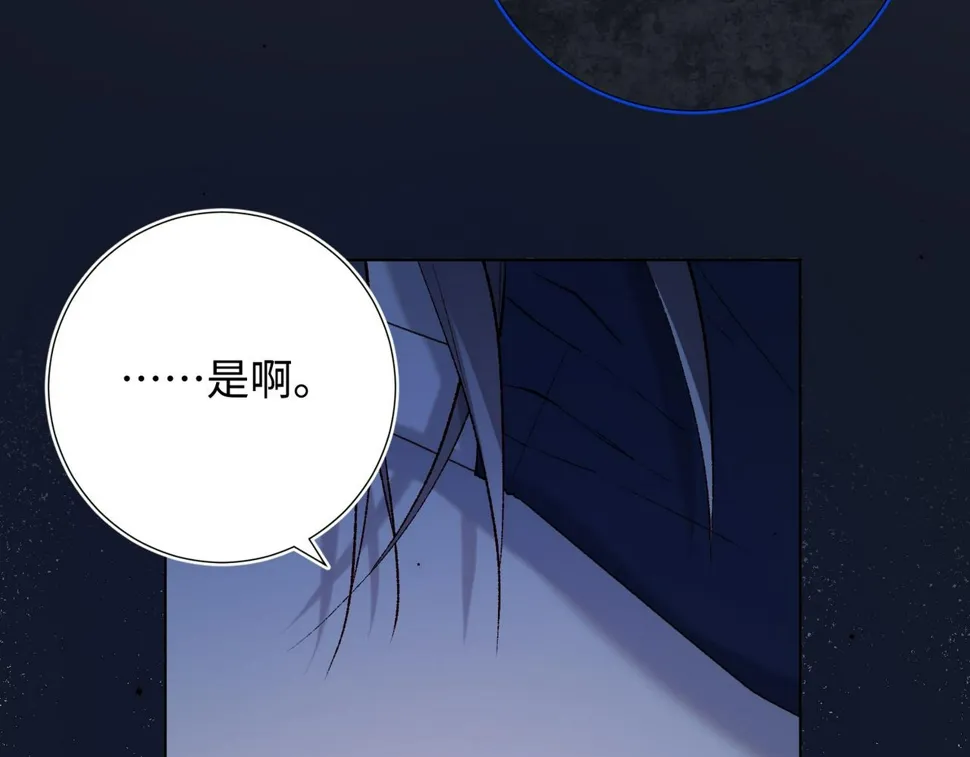 第91话 表白氛围 第45页
