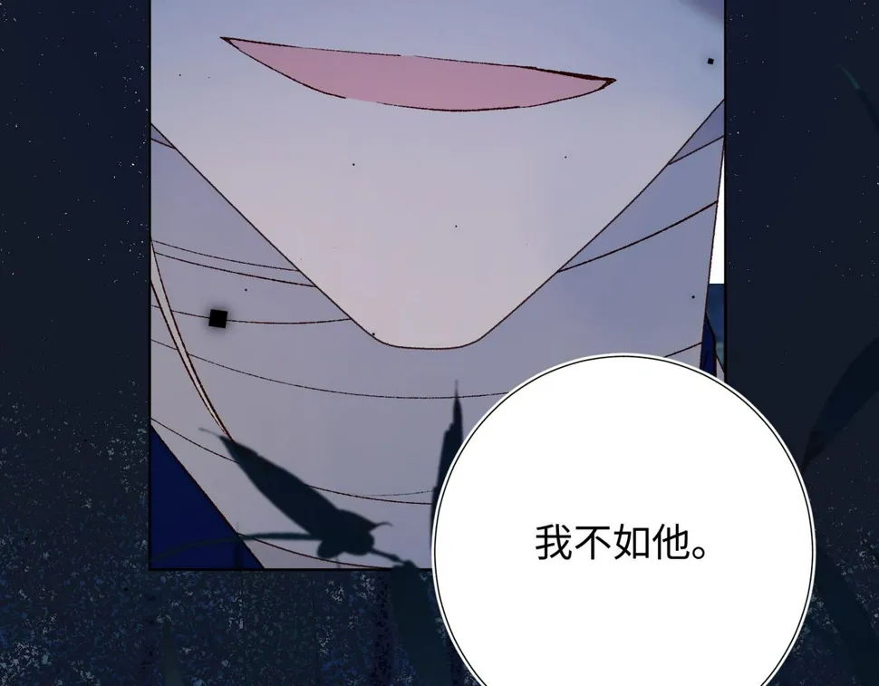第91话 表白氛围 第46页