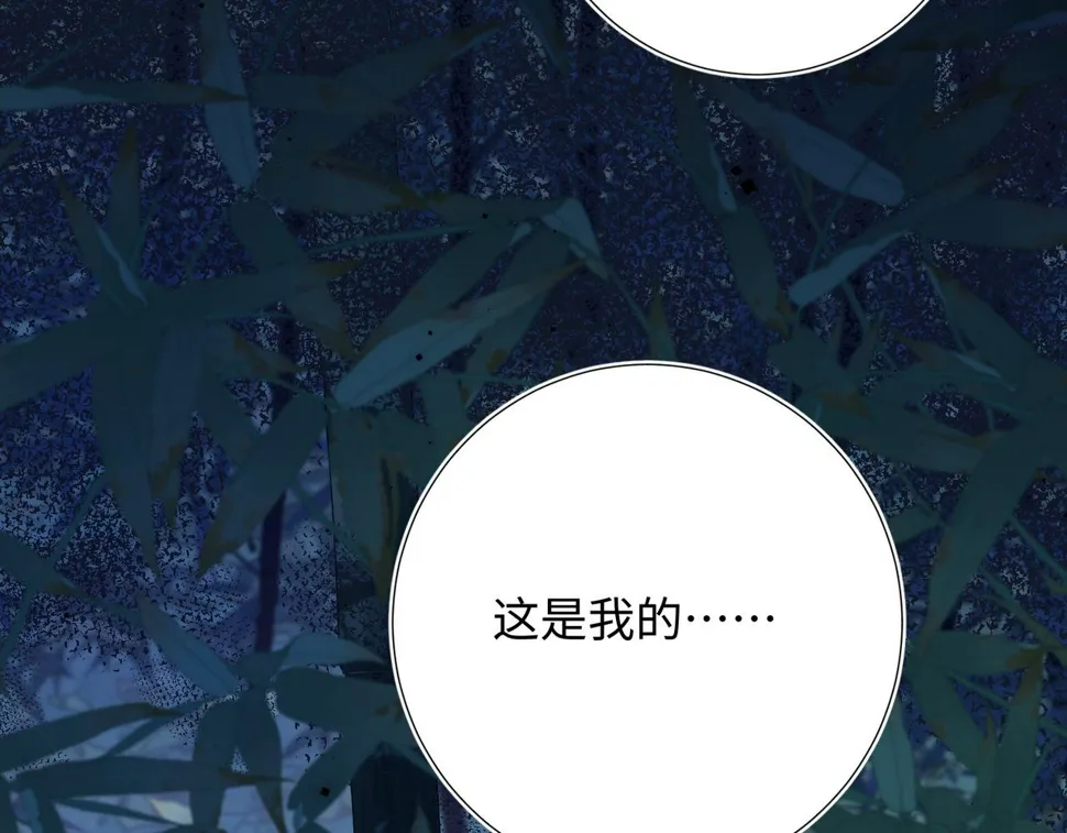 第91话 表白氛围 第47页