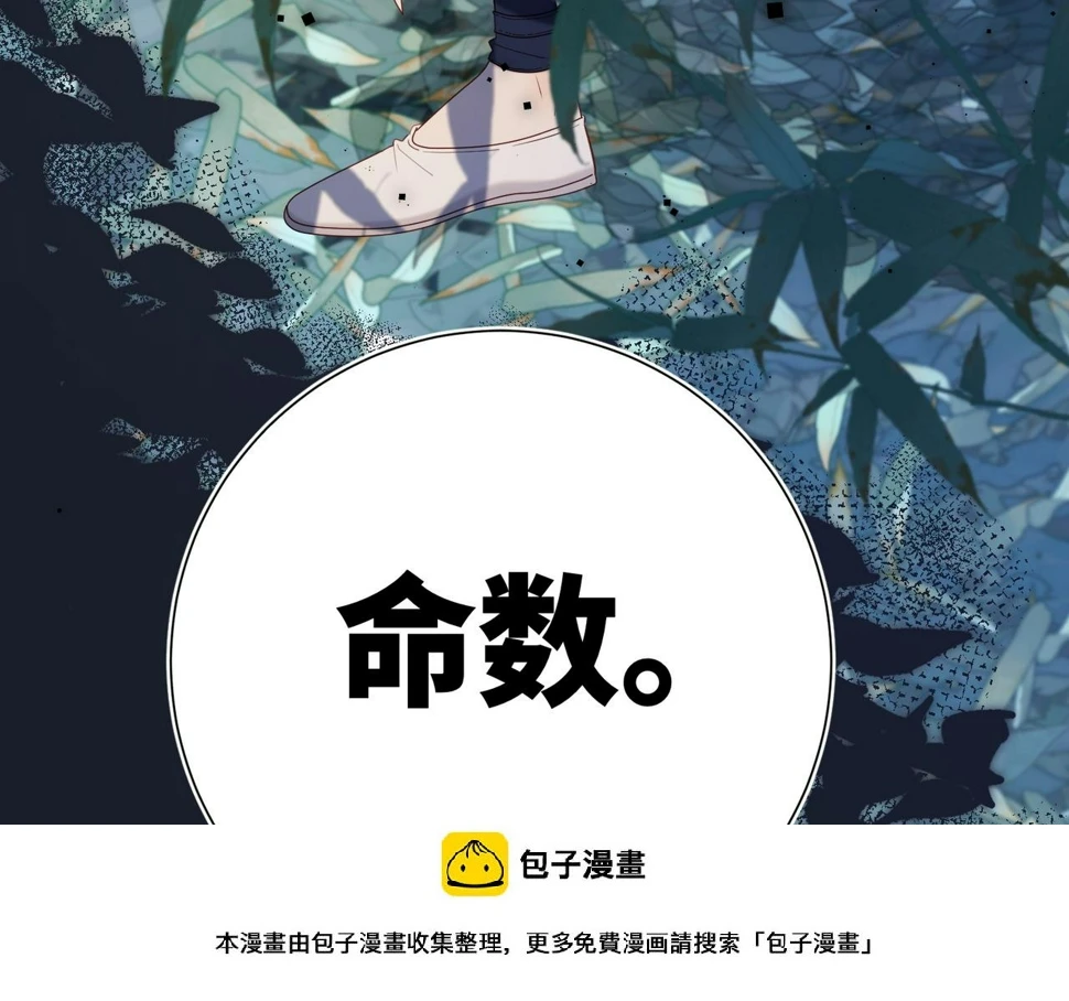 第91话 表白氛围 第50页