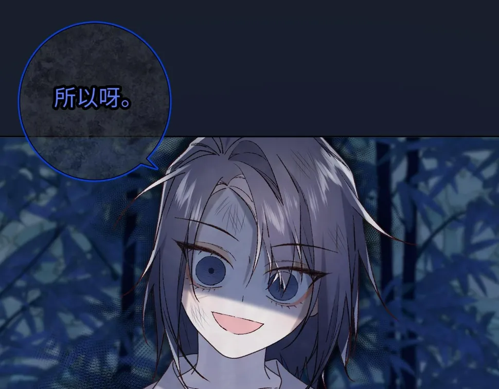 第91话 表白氛围 第52页