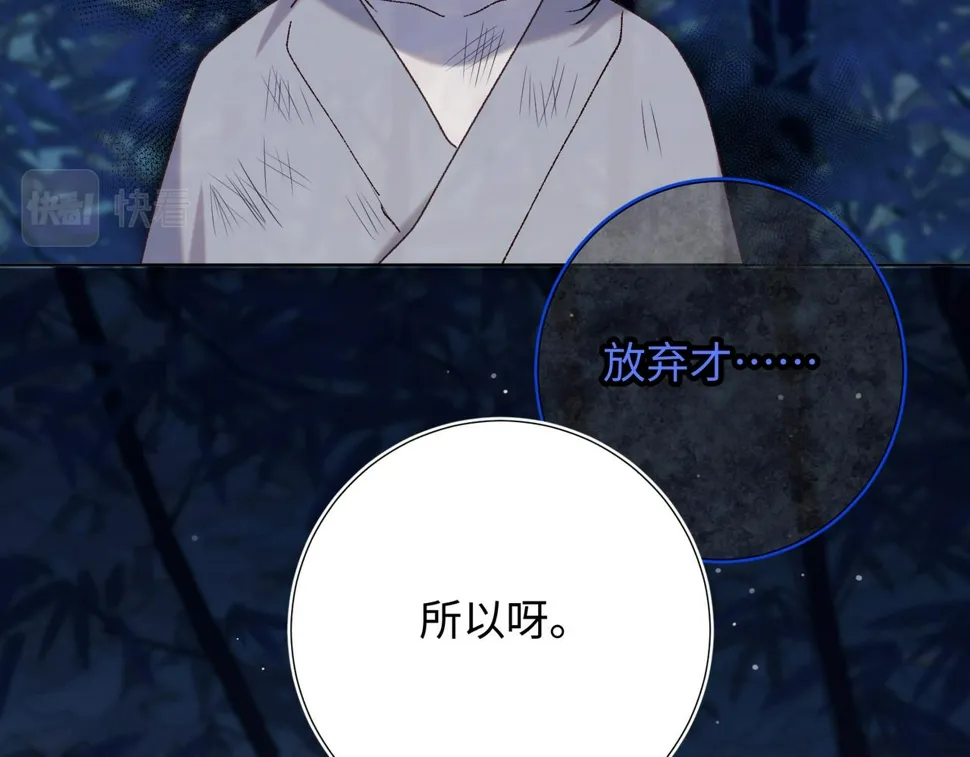 第91话 表白氛围 第53页