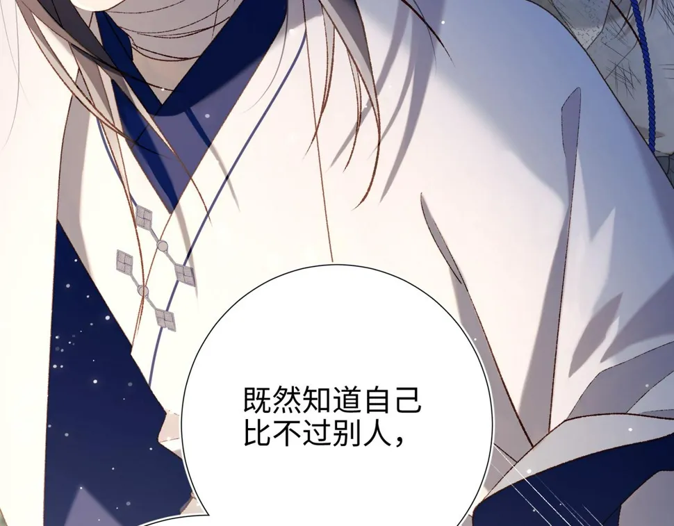 第91话 表白氛围 第55页