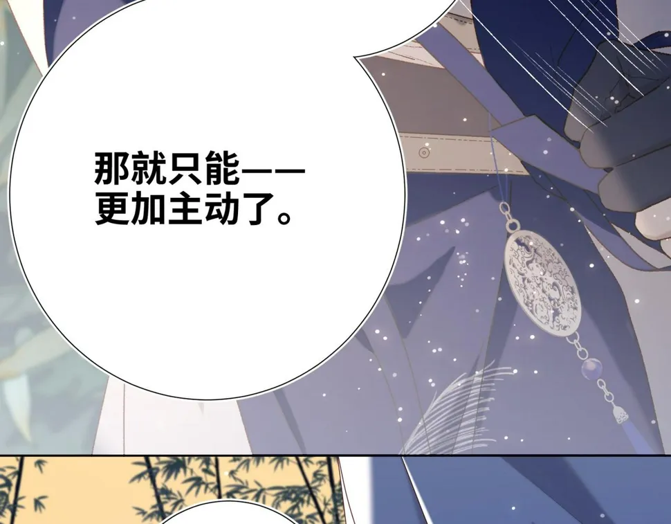 第91话 表白氛围 第56页