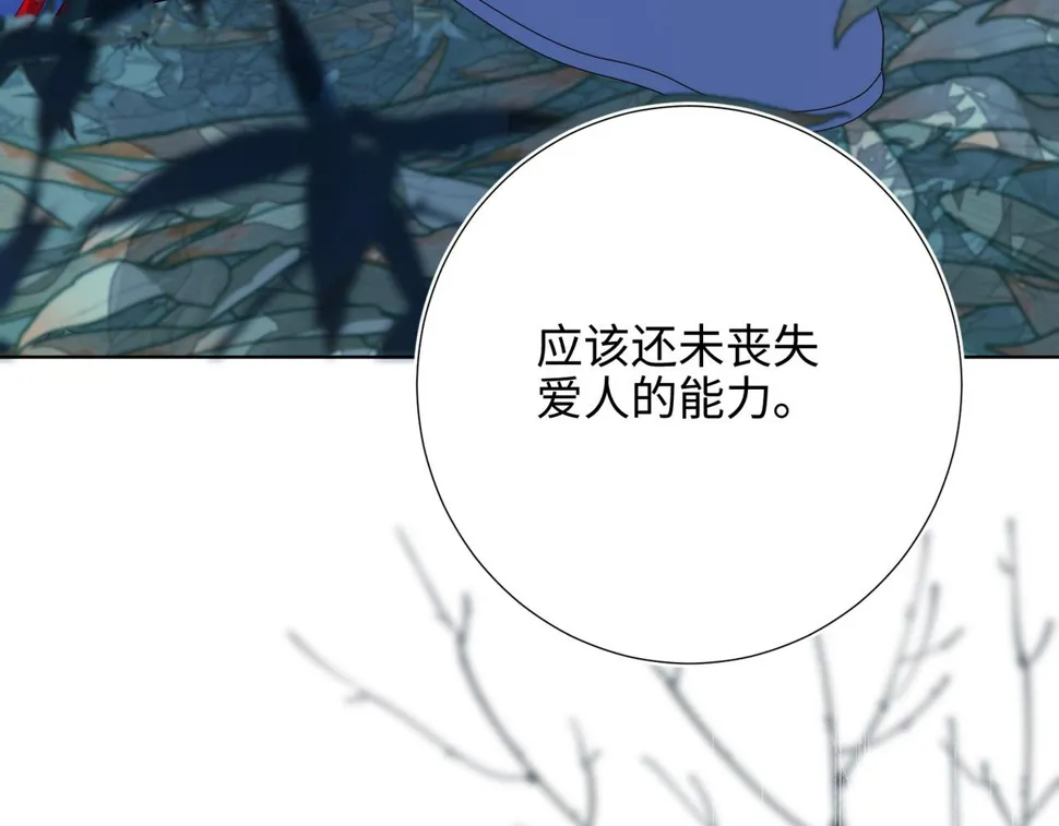 第91话 表白氛围 第58页