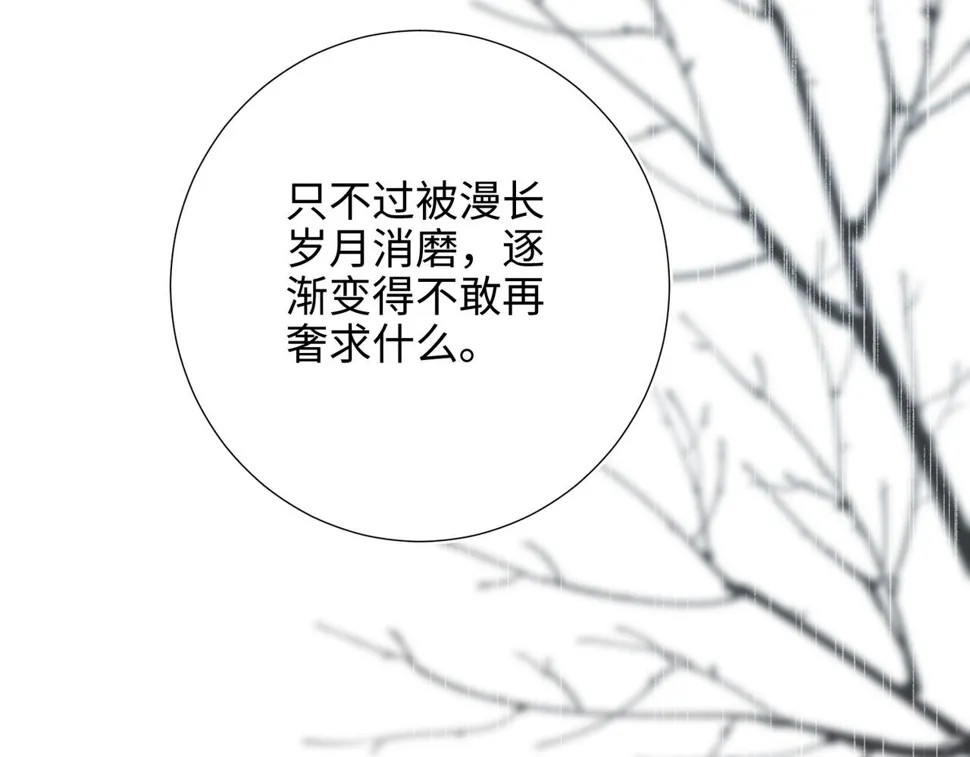 第91话 表白氛围 第59页