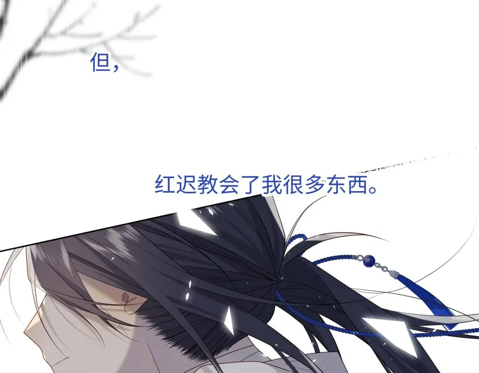 第91话 表白氛围 第61页
