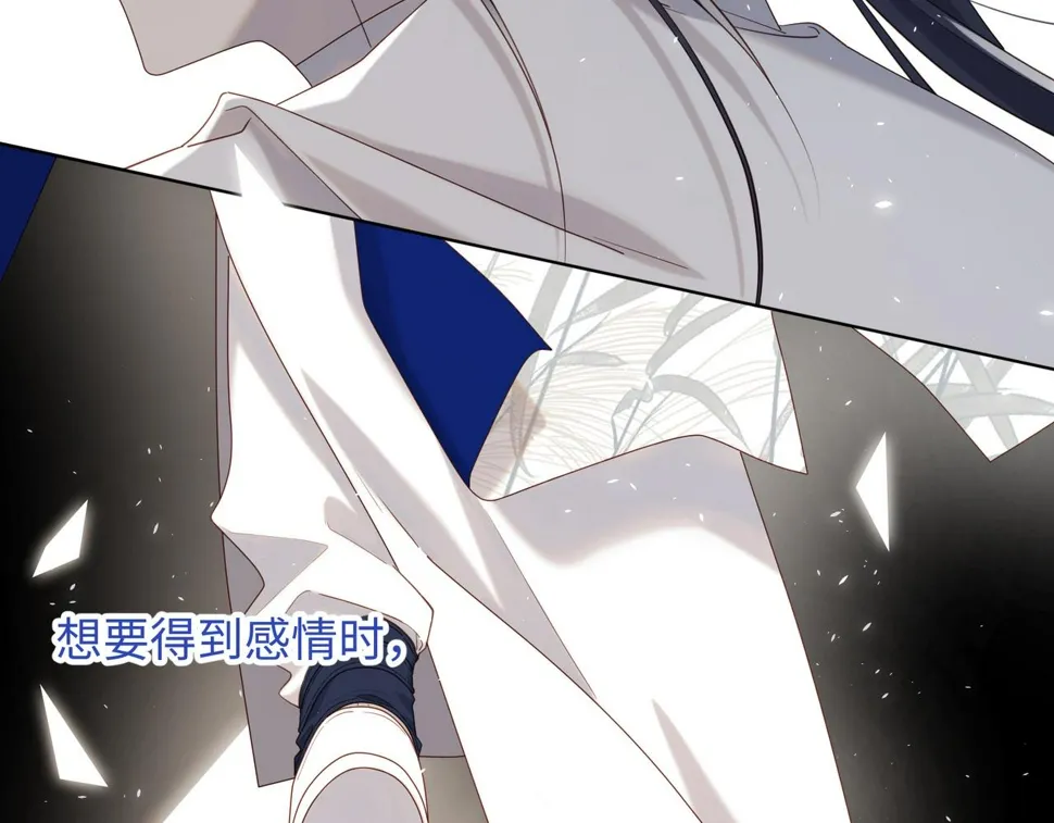 第91话 表白氛围 第62页